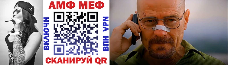 Купить закладки Ак-Довурак Амфетамин VHQ