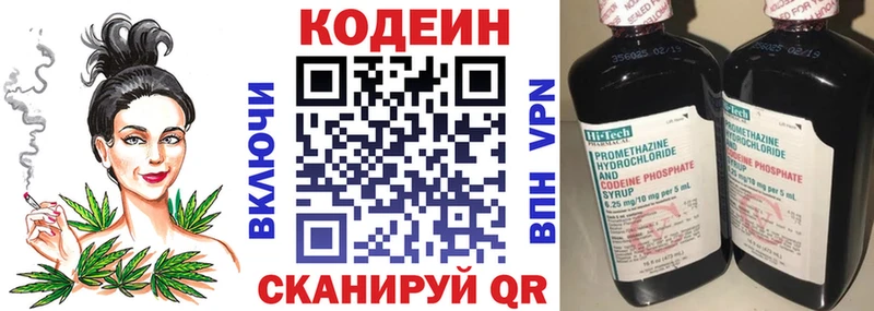 Codein Purple Drank  Купить  Ак-Довурак 