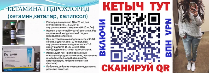 Купить закладки Ак-Довурак Кетамин VHQ