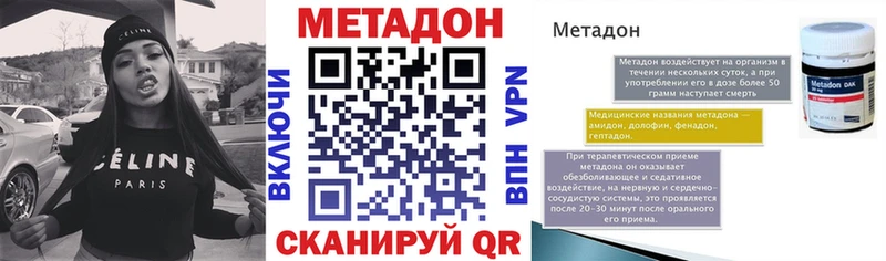 Купить закладки  Ак-Довурак  МЕТАДОН VHQ 